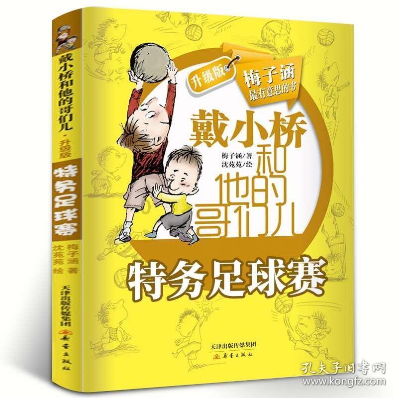 救援可爱的洋葱