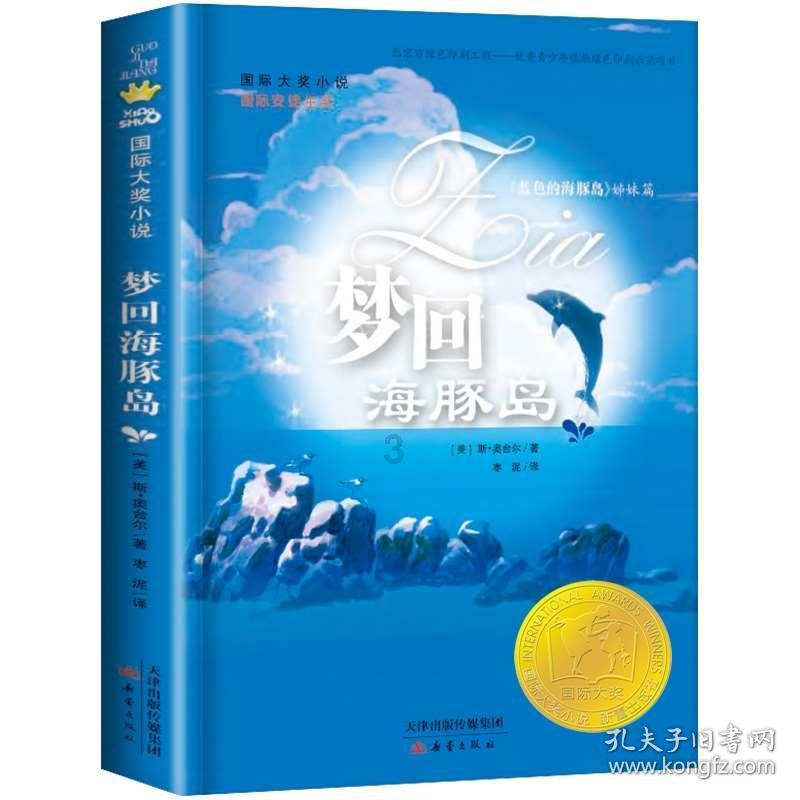 悟空疾驰